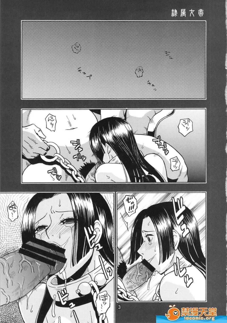 ムラタ [ACID-HEAD(ムラタ。)][NARUHON 隷屬女帝] 第4页