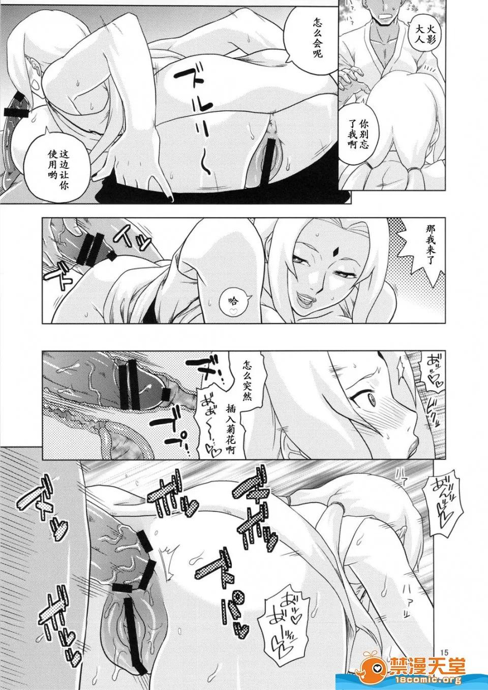 ムラタ [ACID-HEAD(ムラタ。)][NARUHON 隷屬女帝] 第16页