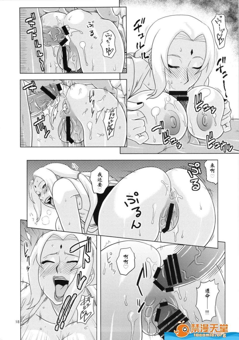 ムラタ [ACID-HEAD(ムラタ。)][NARUHON 隷屬女帝] 第19页