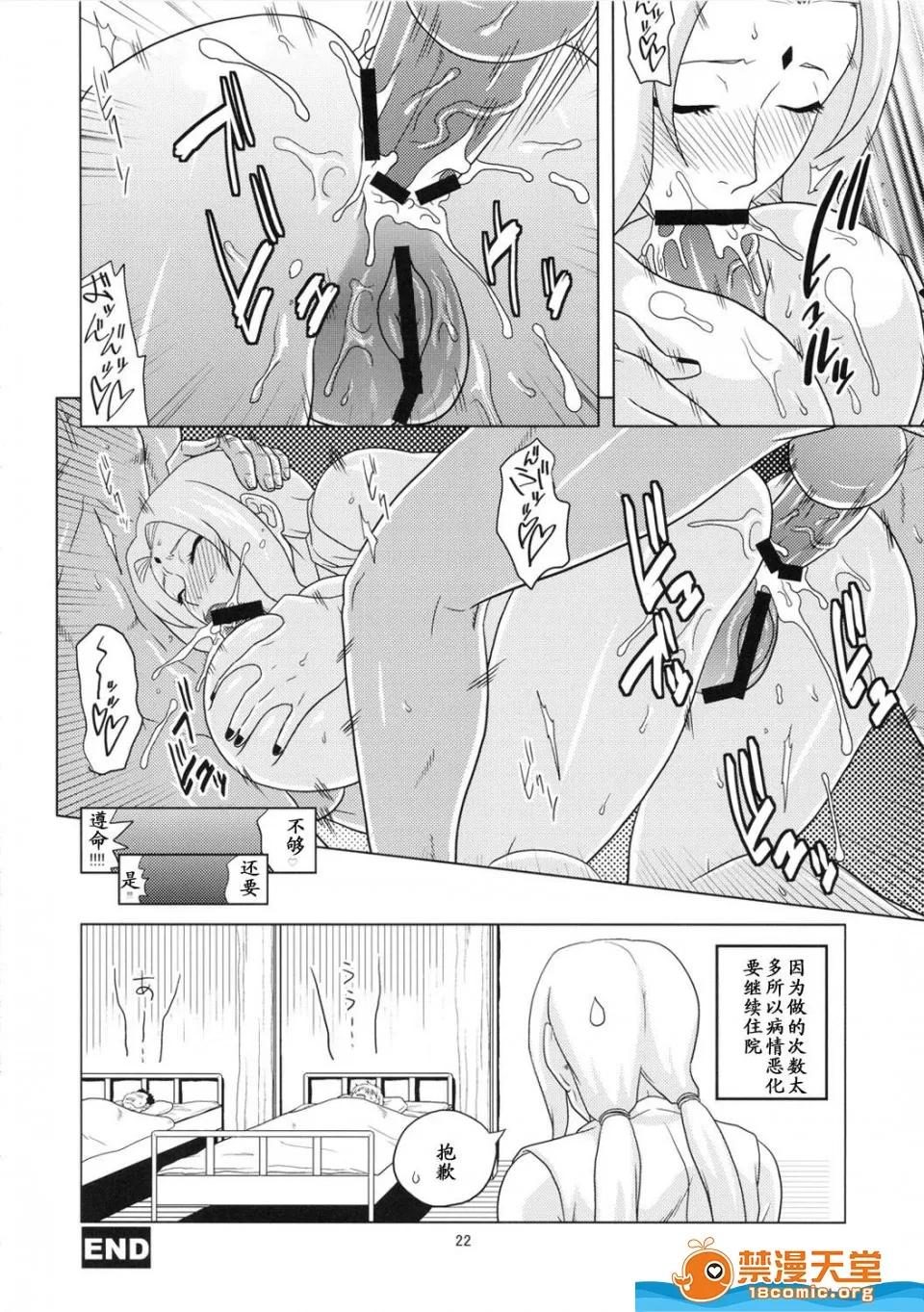 ムラタ [ACID-HEAD(ムラタ。)][NARUHON 隷屬女帝] 第23页