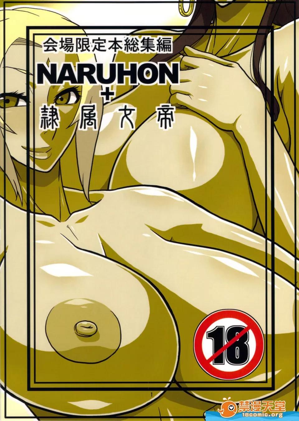 ムラタ [ACID-HEAD(ムラタ。)][NARUHON 隷屬女帝] 第28页