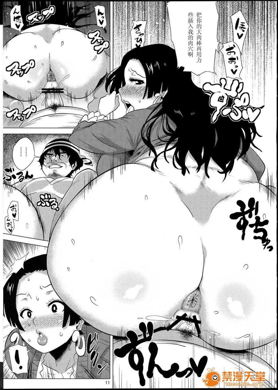 むちむち女帝 (同人志) [あまりにセンパク!] むちむち女帝 第10页