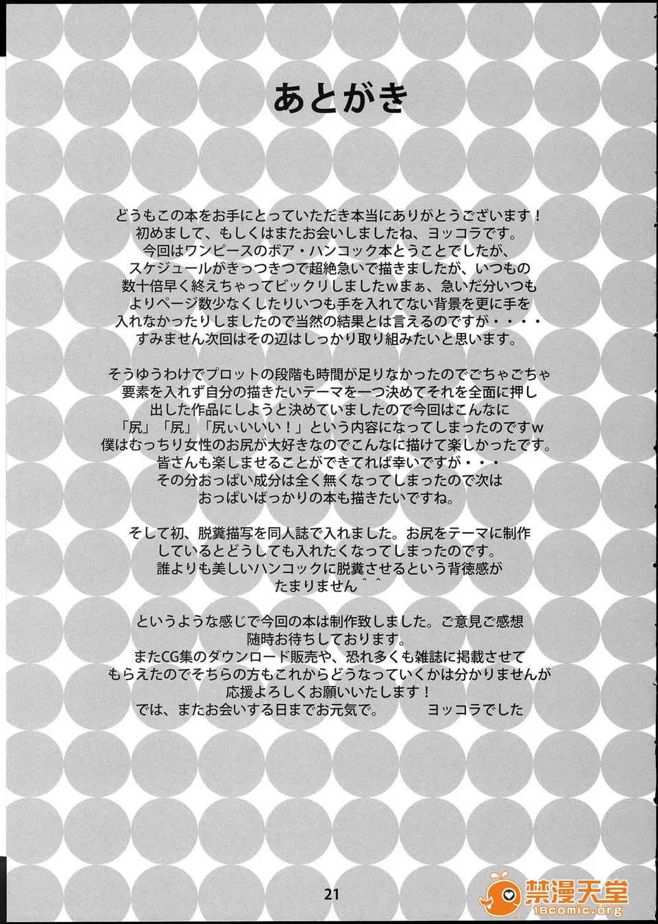 むちむち女帝 (同人志) [あまりにセンパク!] むちむち女帝 第20页