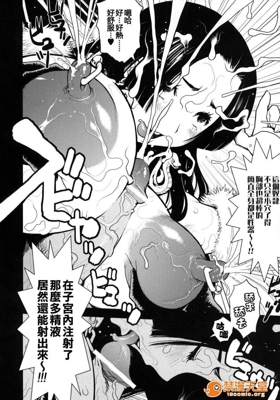 危ハンコック [里界漢化組](C80)[DANGEROUS THOUGHTS (危險思想)] 危ハンコック 第16页