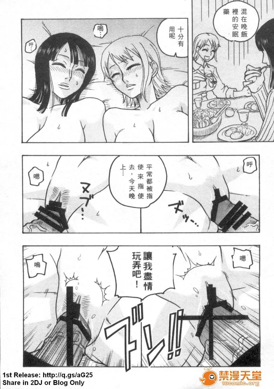 海賊王 [アンソロジー] 海賊王 18 [中] 第4页