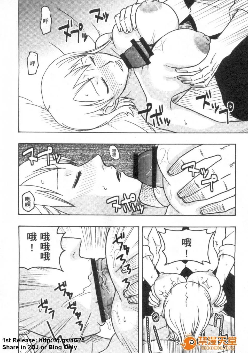 海賊王 [アンソロジー] 海賊王 18 [中] 第10页