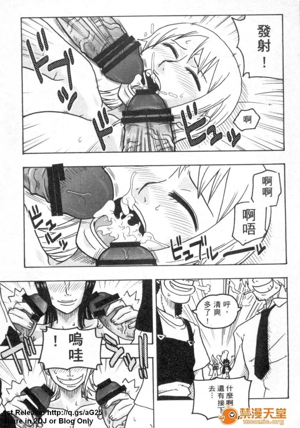 海賊王 [アンソロジー] 海賊王 18 [中] 第21页