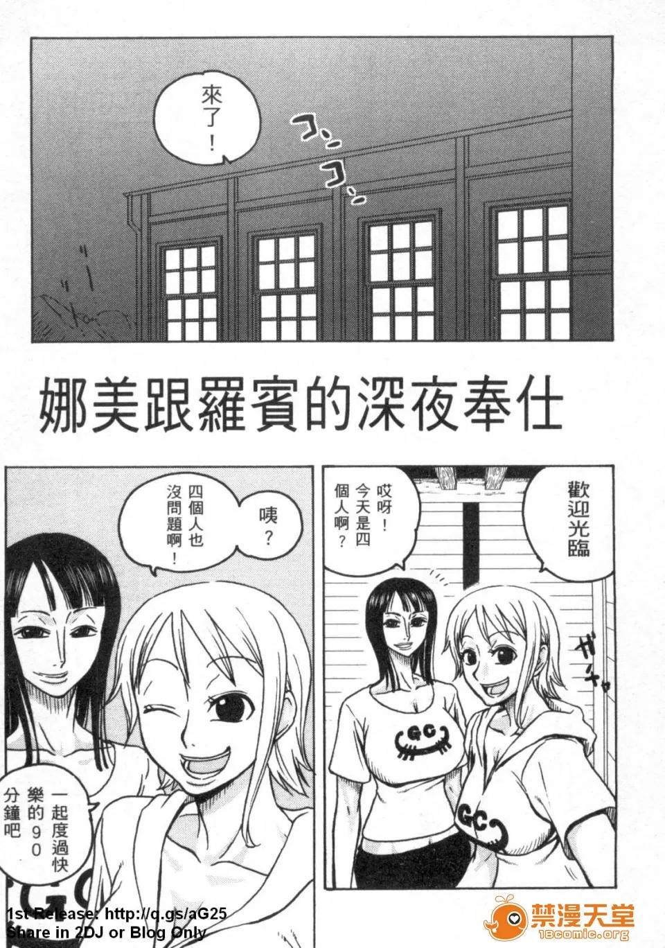 海賊王 [アンソロジー] 海賊王 18 [中] 第29页