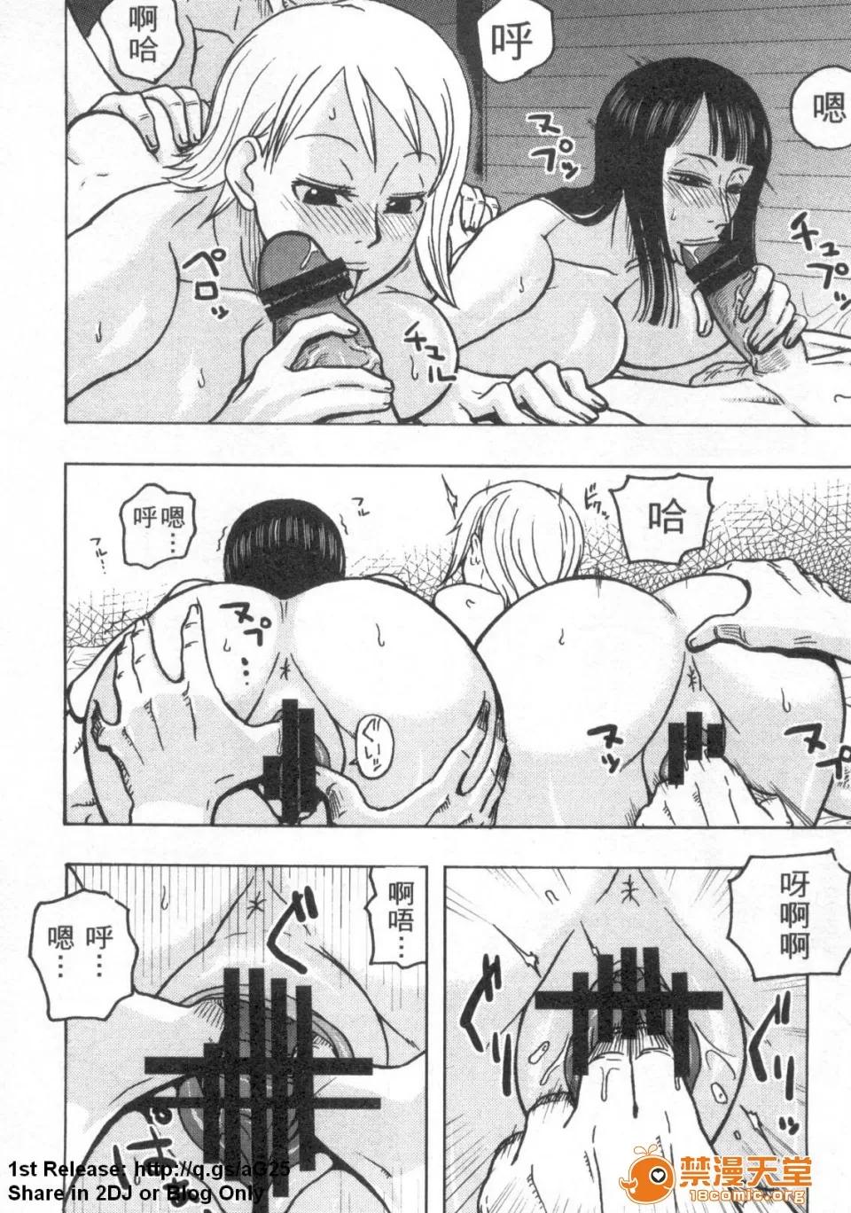海賊王 [アンソロジー] 海賊王 18 [中] 第30页