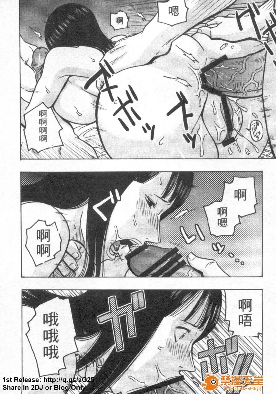 海賊王 [アンソロジー] 海賊王 18 [中] 第32页