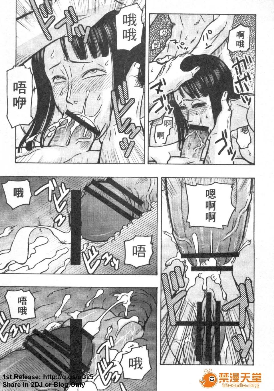海賊王 [アンソロジー] 海賊王 18 [中] 第35页