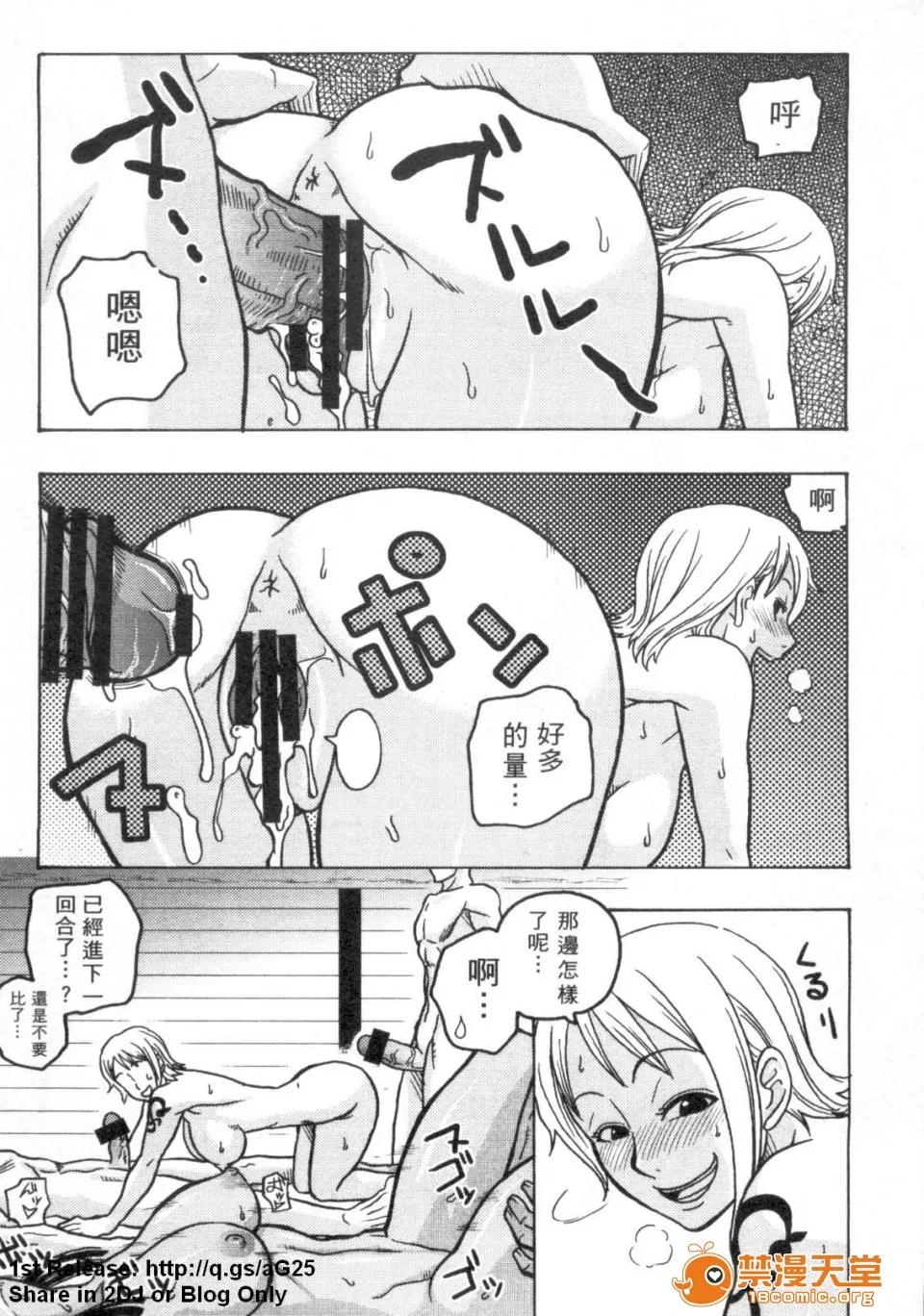 海賊王 [アンソロジー] 海賊王 18 [中] 第39页