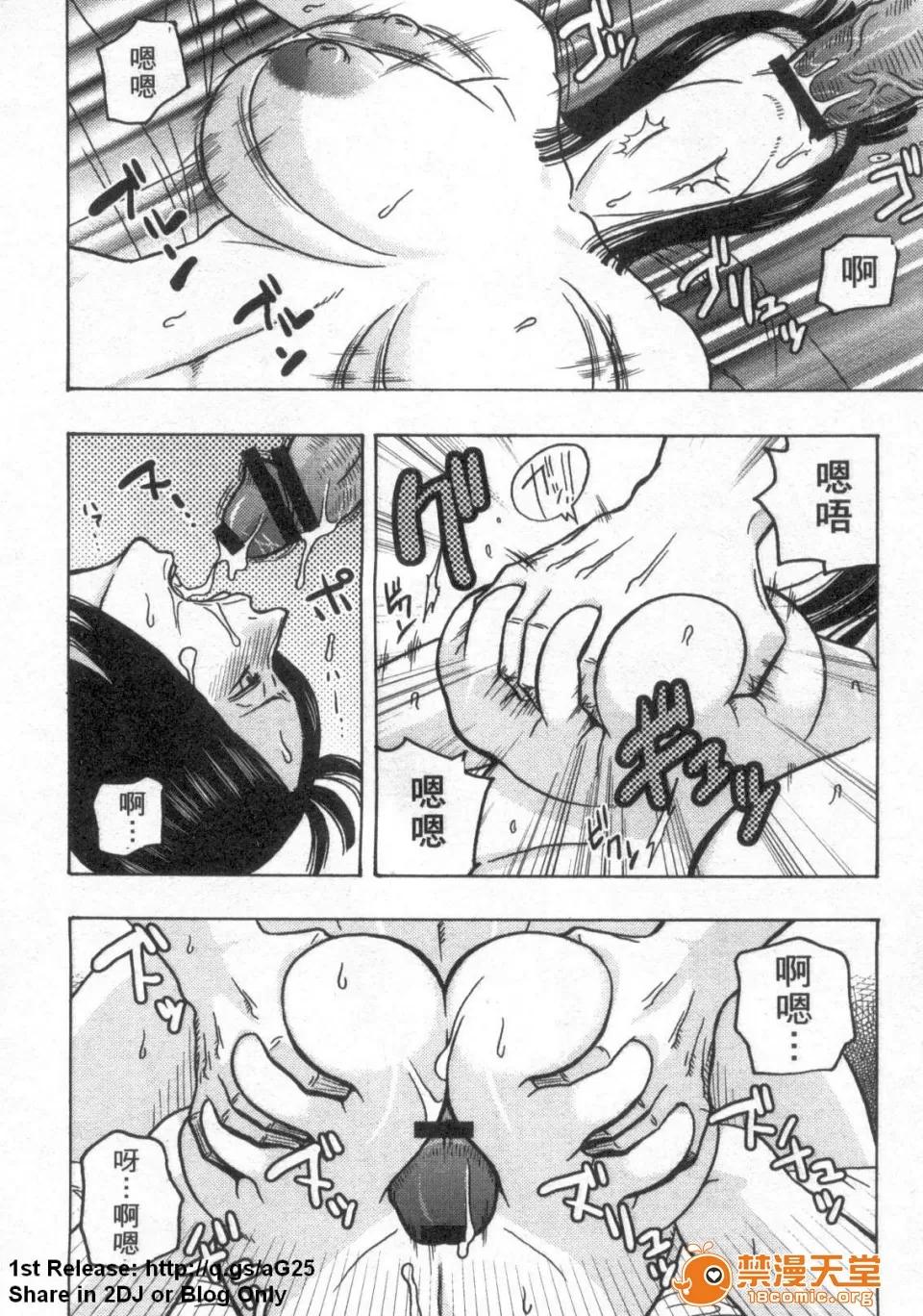 海賊王 [アンソロジー] 海賊王 18 [中] 第40页
