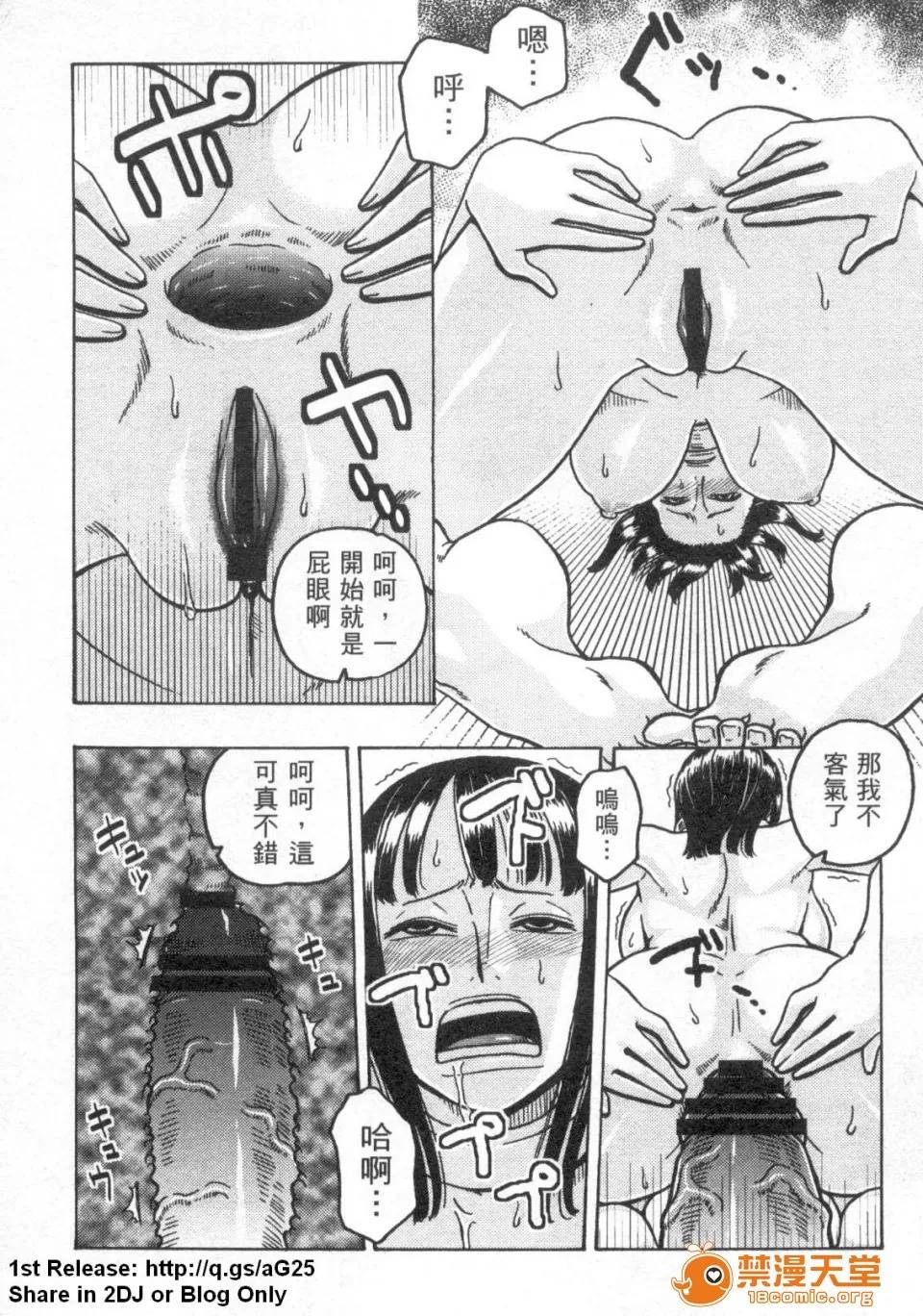 海賊王 [アンソロジー] 海賊王 18 [中] 第58页