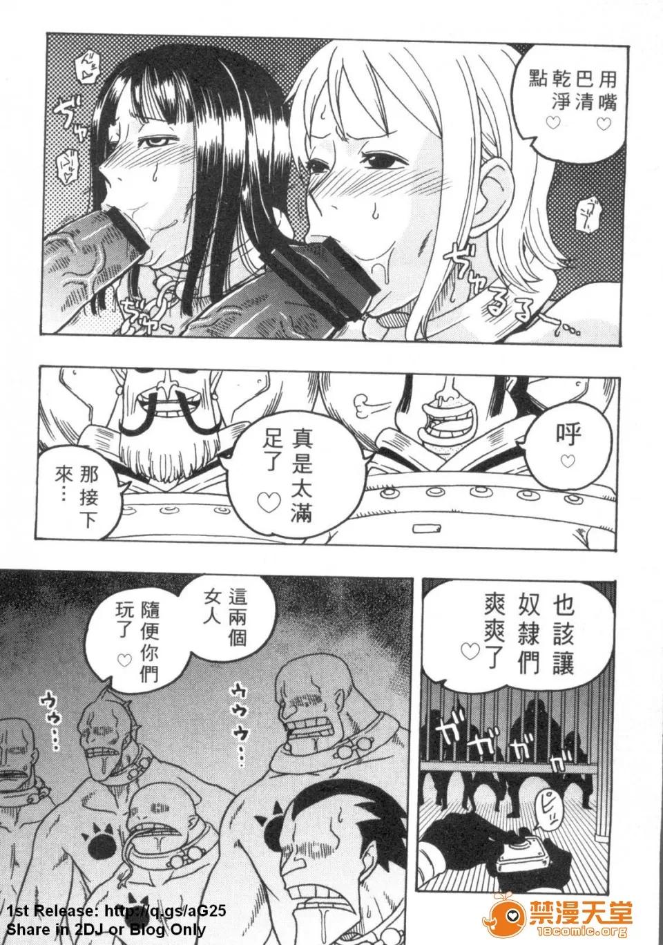 海賊王 [アンソロジー] 海賊王 18 [中] 第65页
