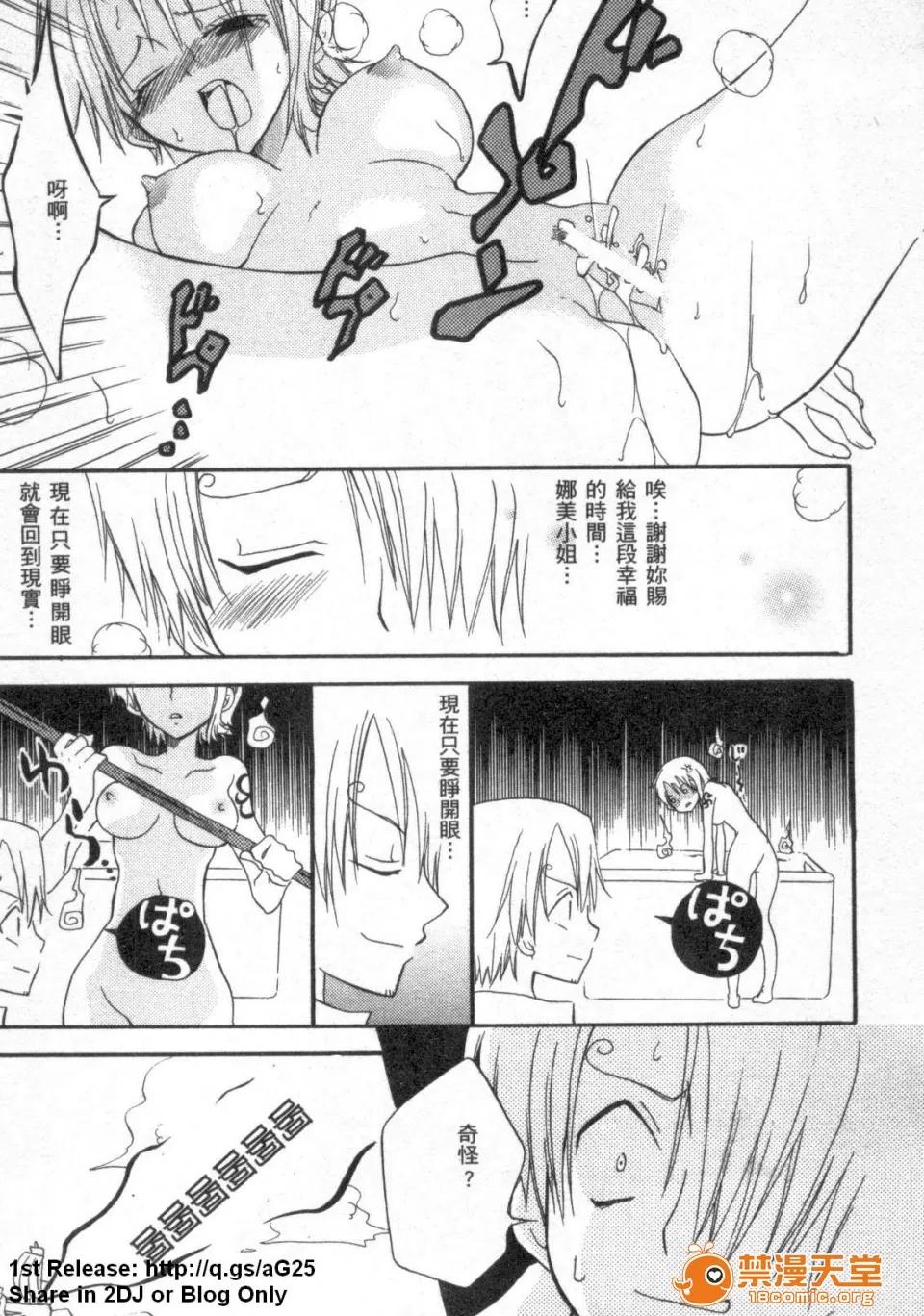 海賊王 [アンソロジー] 海賊王 18 [中] 第109页