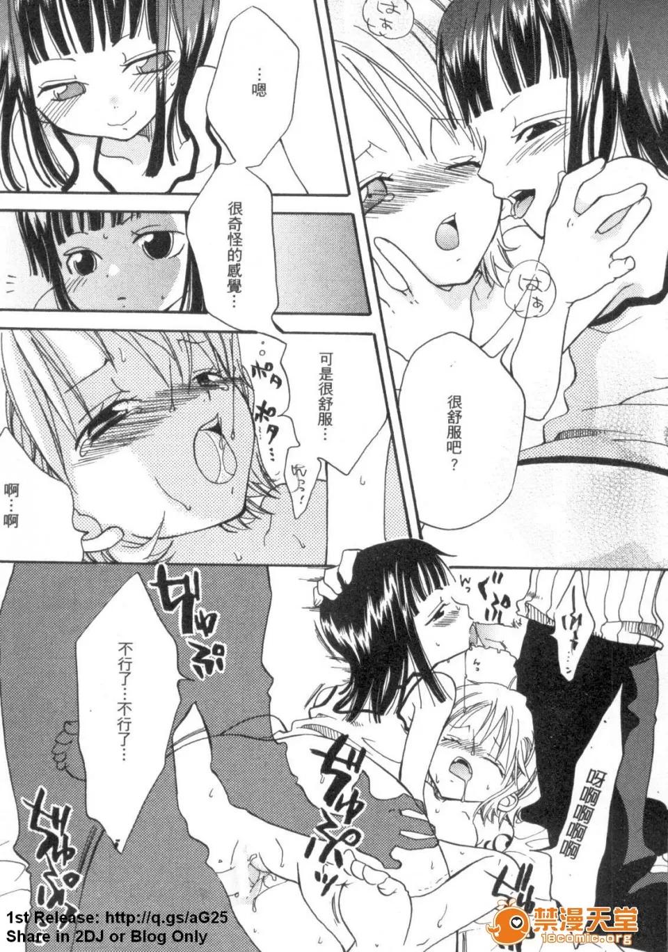 海賊王 [アンソロジー] 海賊王 18 [中] 第129页