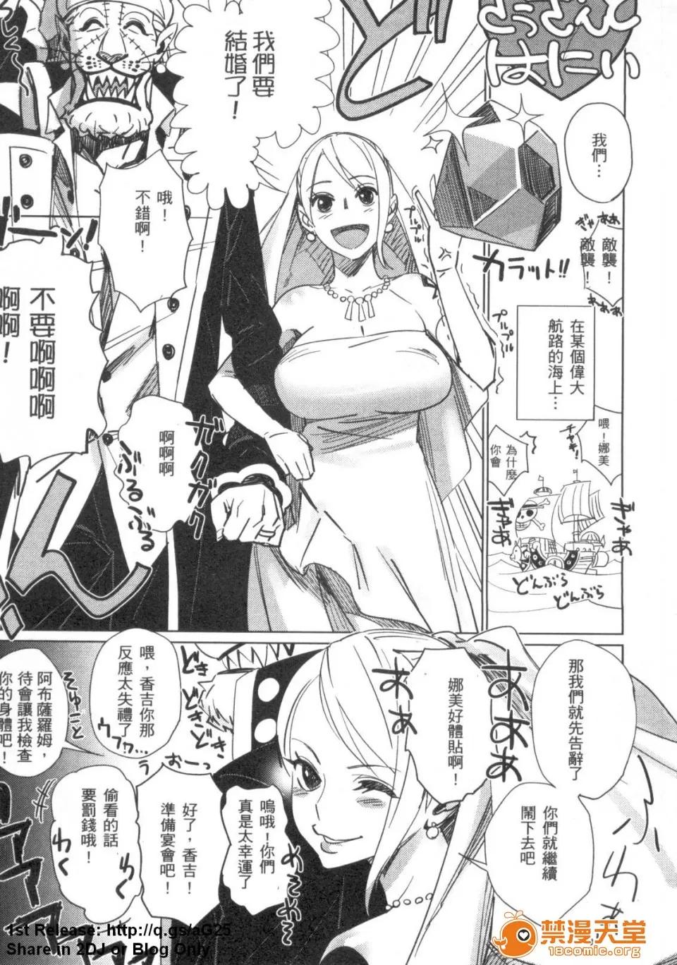 海賊王 [アンソロジー] 海賊王 18 [中] 第135页