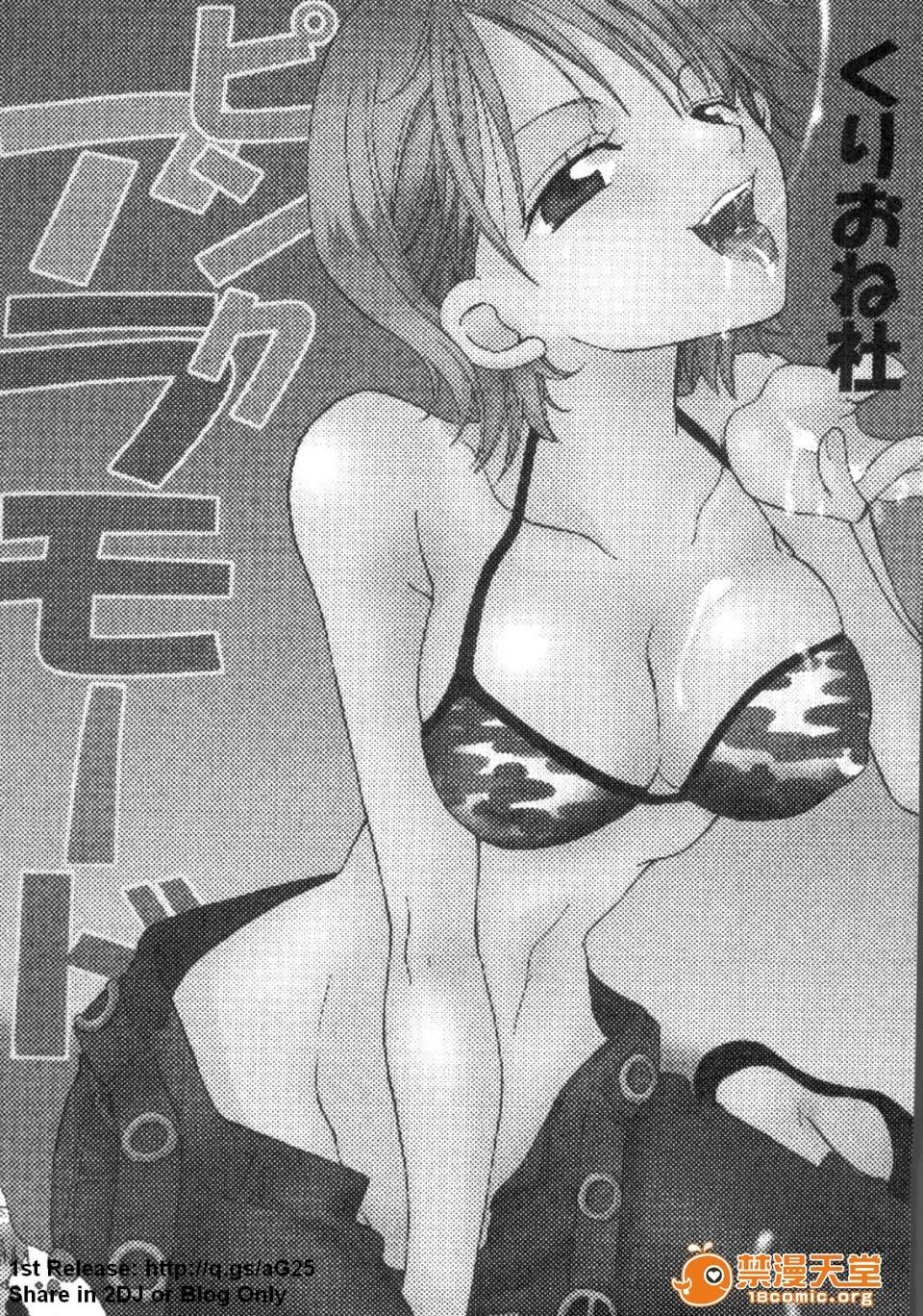 海賊王 [アンソロジー] 海賊王 18 [中] 第157页