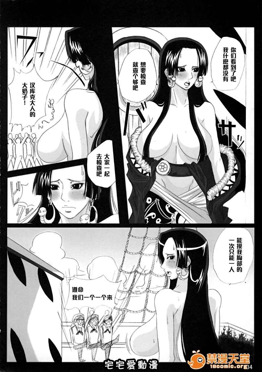 弁天快樂 [ビビ] 弁天快樂 9 (死神Bleach海賊王) 第30页