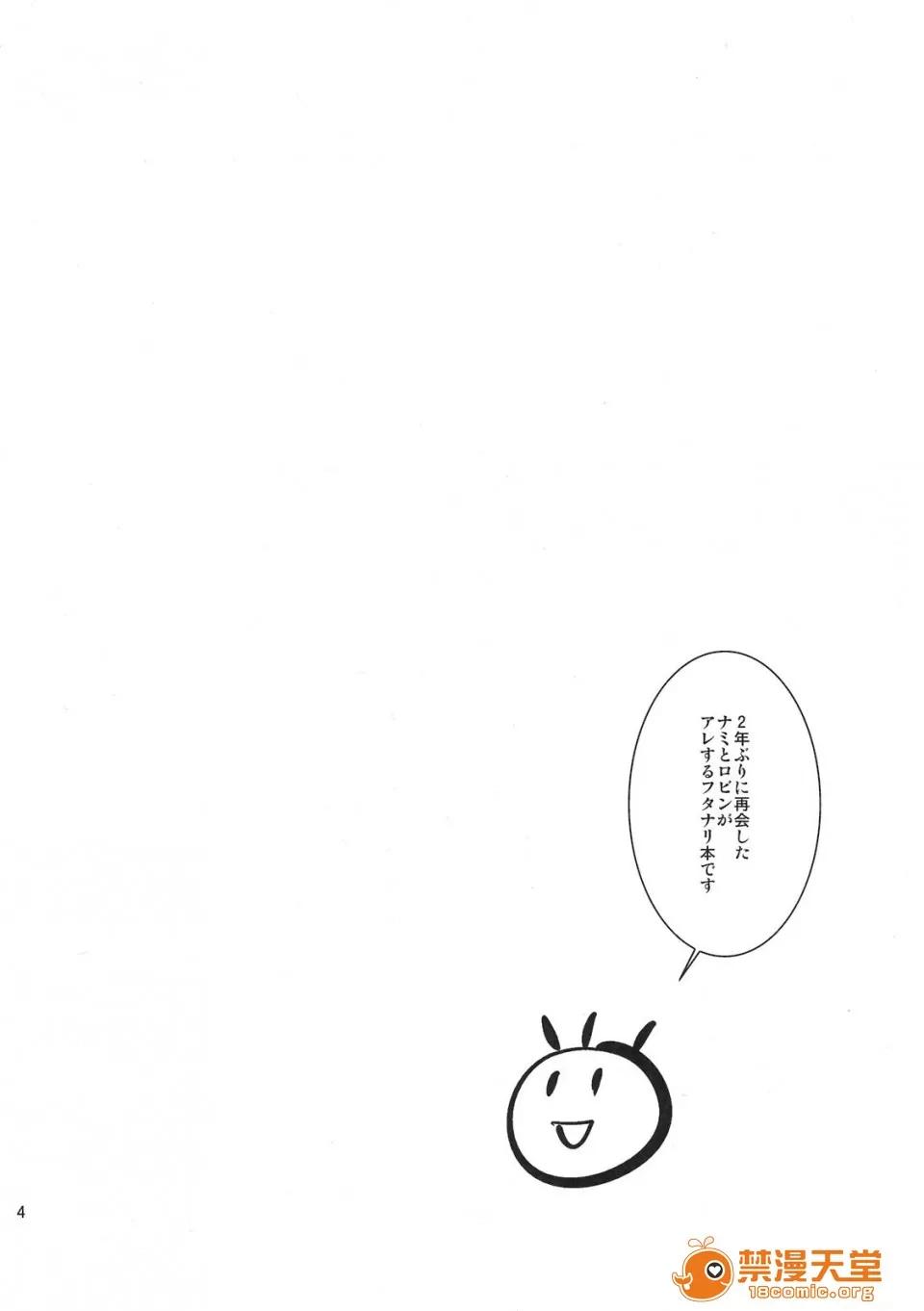 ふたなりパイレーツ！ (ふたけっと7) [武藏堂 (ムサシノセカイ)] ふたなりパイレーツ！ (ワンピース) [中國翻譯] 第4页