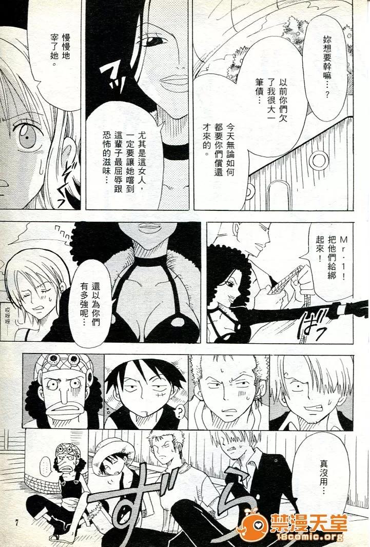 海賊女王 海賊女王 16 [Chinese] 第6页