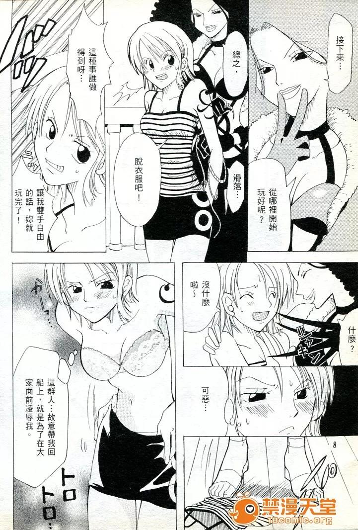 海賊女王 海賊女王 16 [Chinese] 第7页