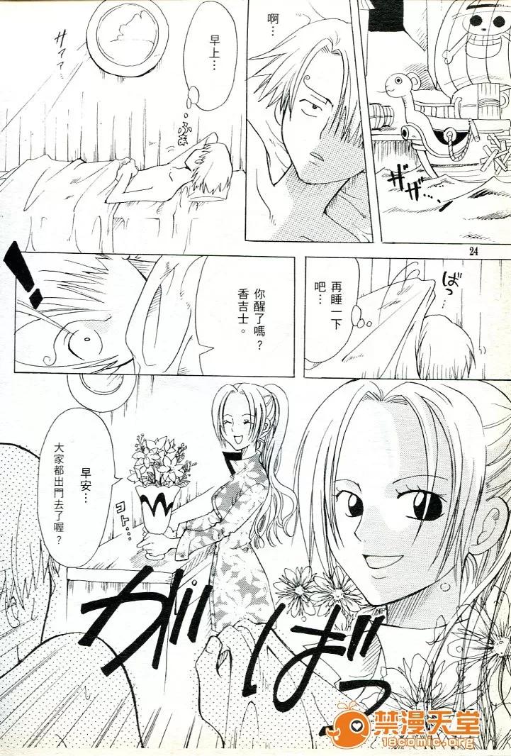 海賊女王 海賊女王 16 [Chinese] 第23页
