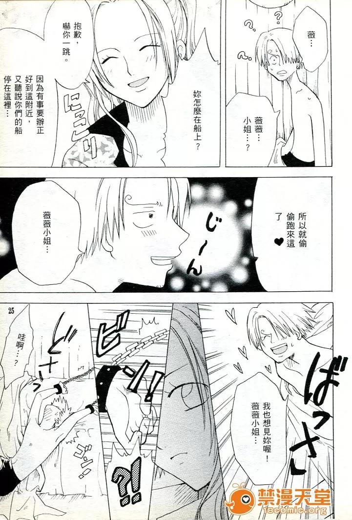 海賊女王 海賊女王 16 [Chinese] 第24页