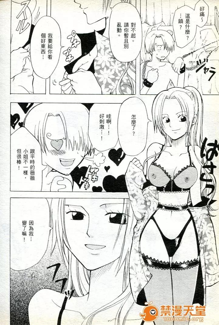 海賊女王 海賊女王 16 [Chinese] 第25页