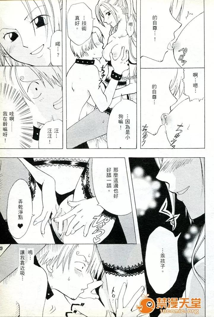 海賊女王 海賊女王 16 [Chinese] 第28页