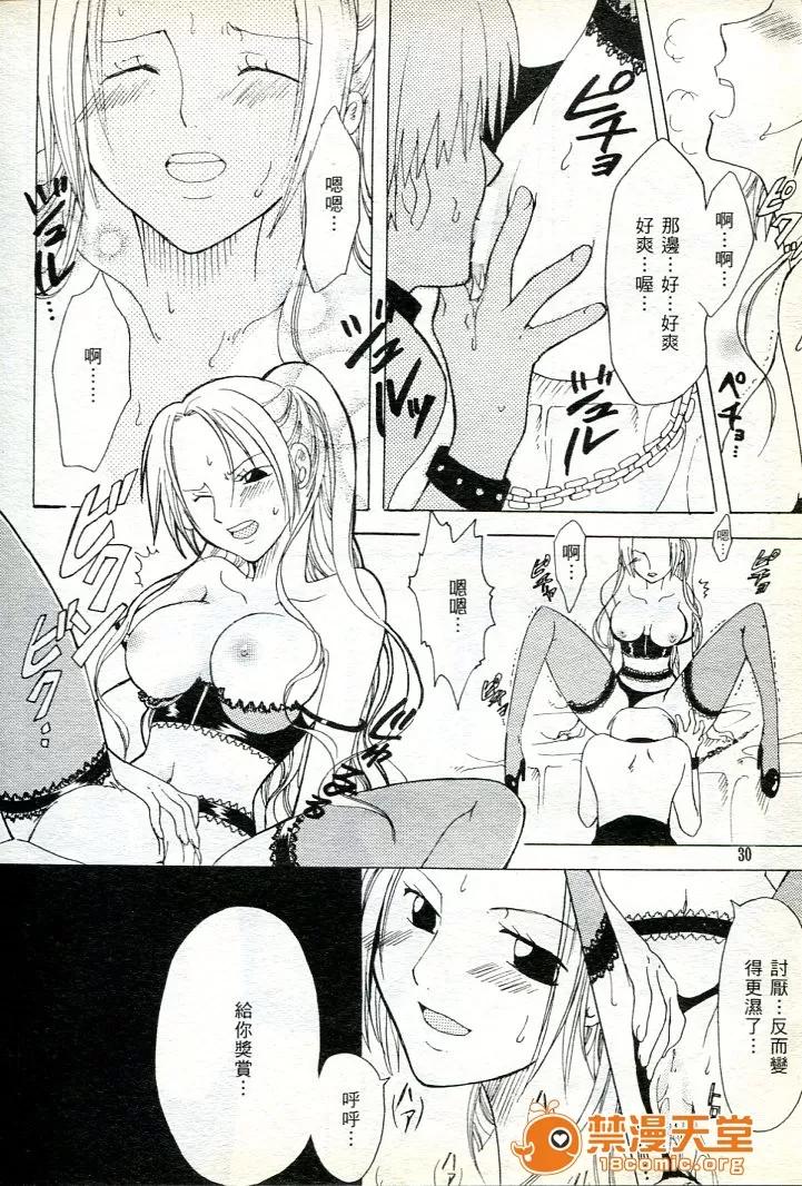 海賊女王 海賊女王 16 [Chinese] 第29页