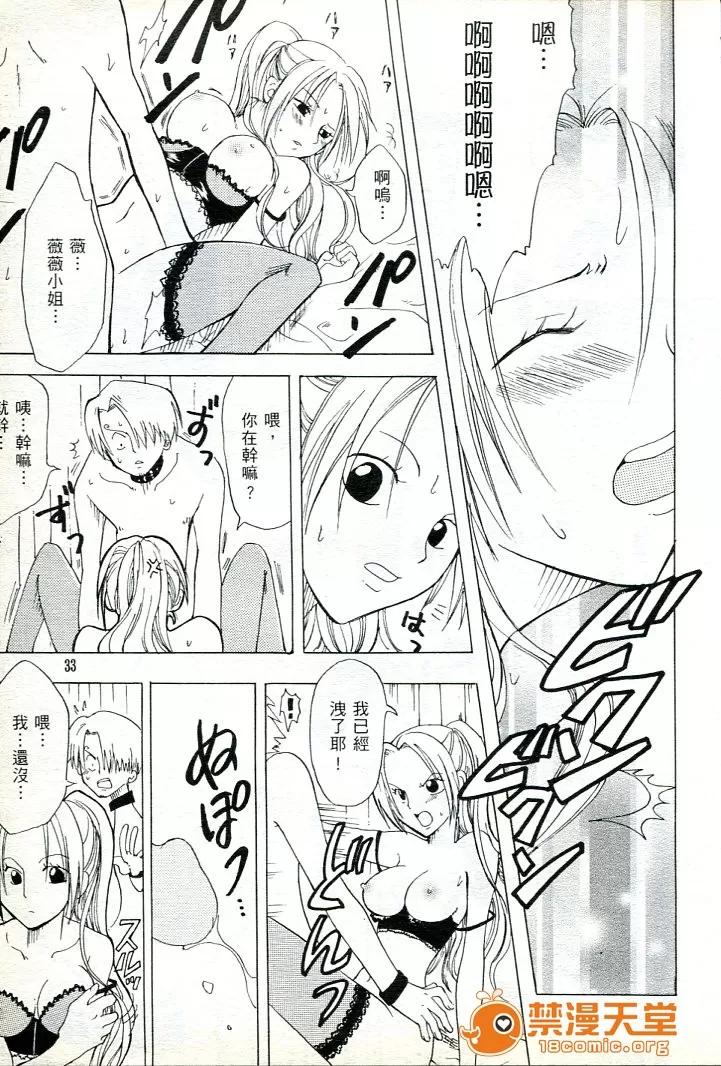 海賊女王 海賊女王 16 [Chinese] 第32页