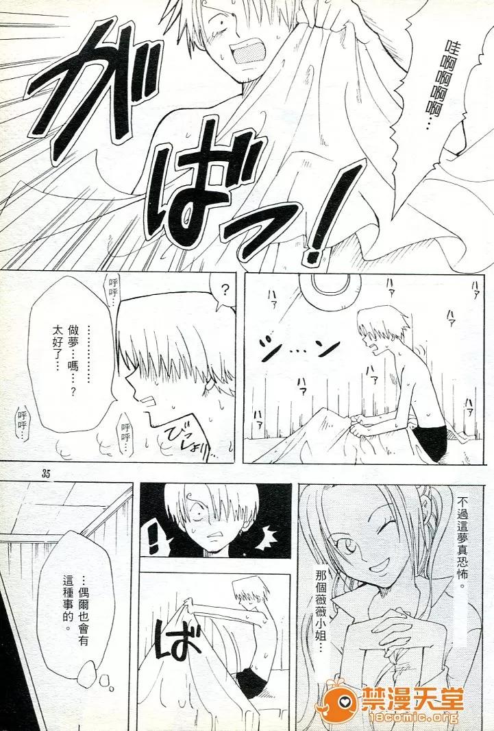 海賊女王 海賊女王 16 [Chinese] 第34页