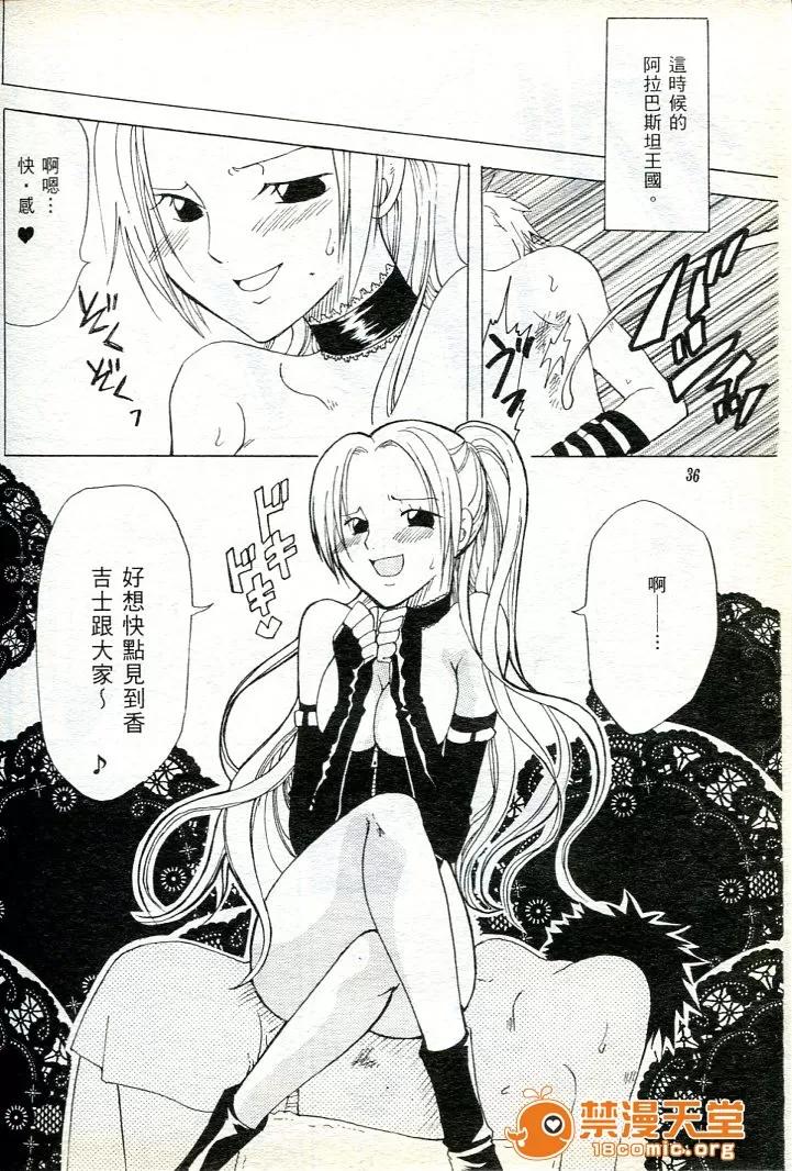 海賊女王 海賊女王 16 [Chinese] 第35页
