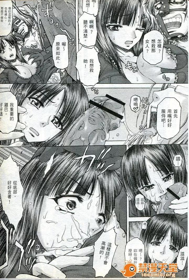 海賊女王 海賊女王 16 [Chinese] 第44页