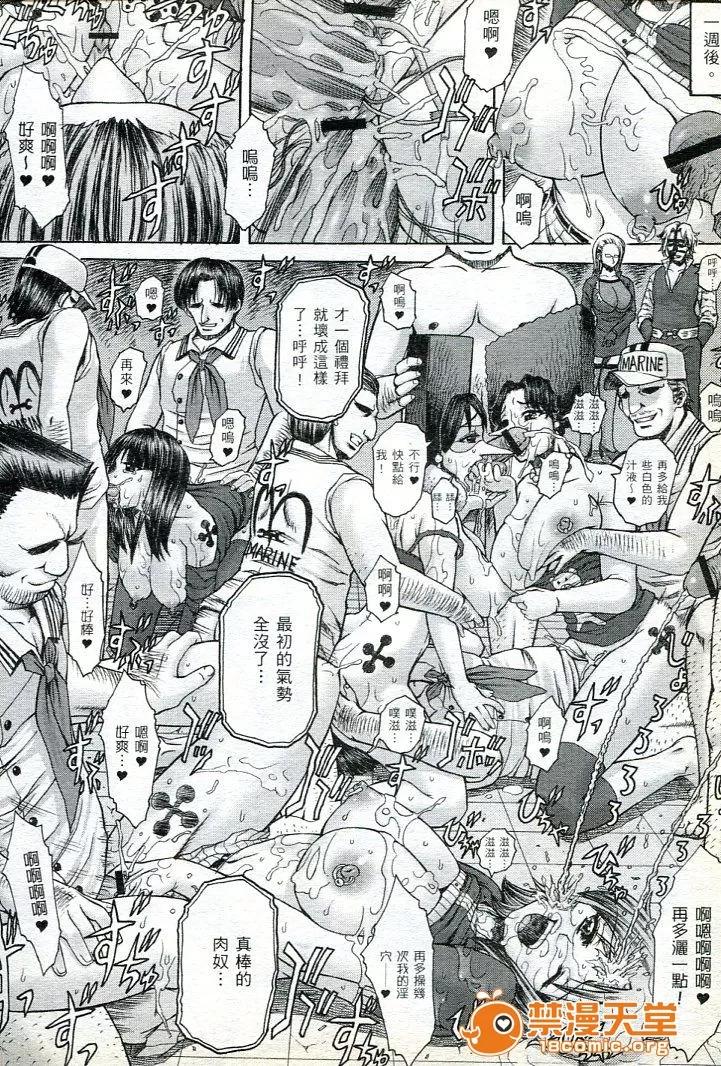 海賊女王 海賊女王 16 [Chinese] 第57页