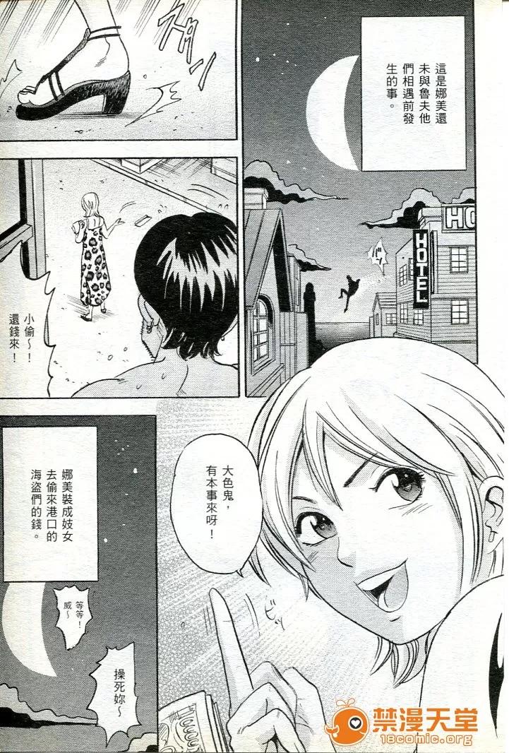 海賊女王 海賊女王 16 [Chinese] 第60页