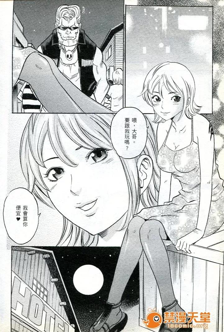 海賊女王 海賊女王 16 [Chinese] 第61页