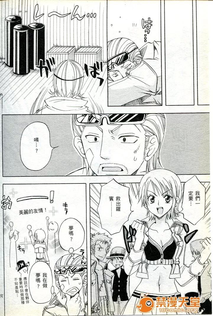 海賊女王 海賊女王 16 [Chinese] 第101页