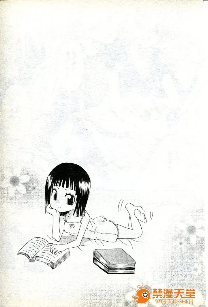 海賊女王 海賊女王 16 [Chinese] 第102页