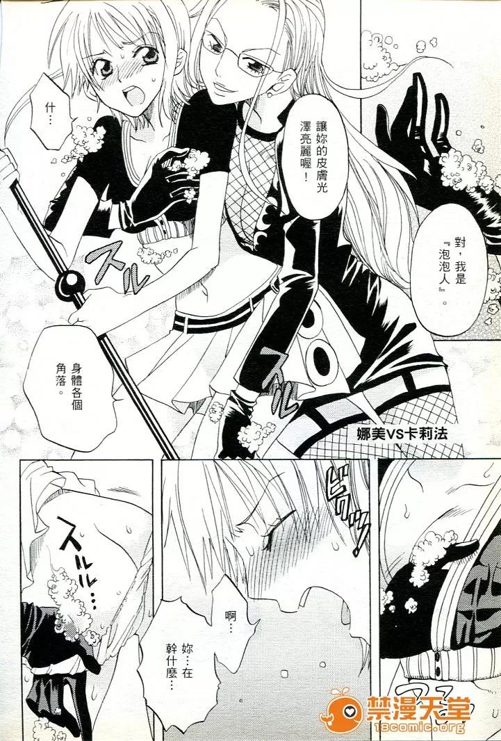 海賊女王 海賊女王 16 [Chinese] 第103页