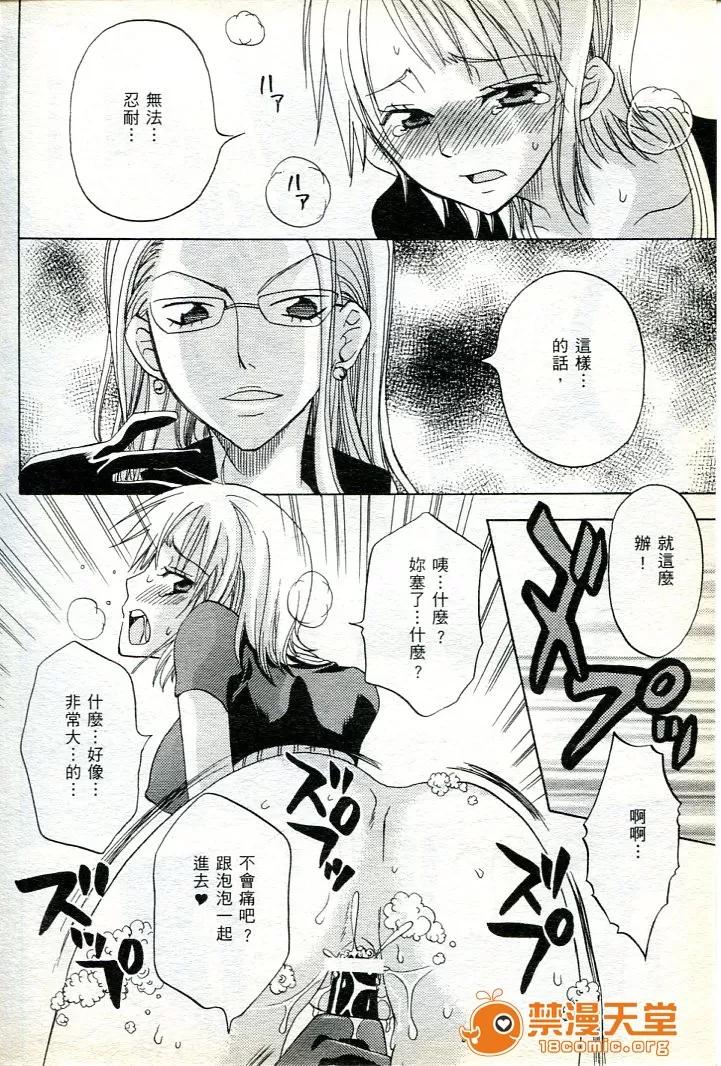 海賊女王 海賊女王 16 [Chinese] 第105页