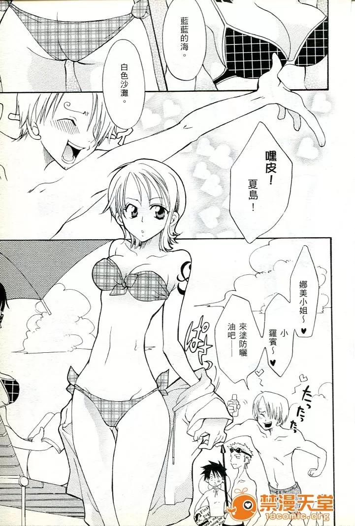 海賊女王 海賊女王 16 [Chinese] 第108页