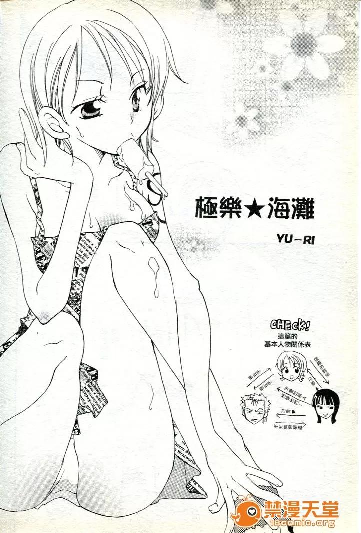 海賊女王 海賊女王 16 [Chinese] 第109页