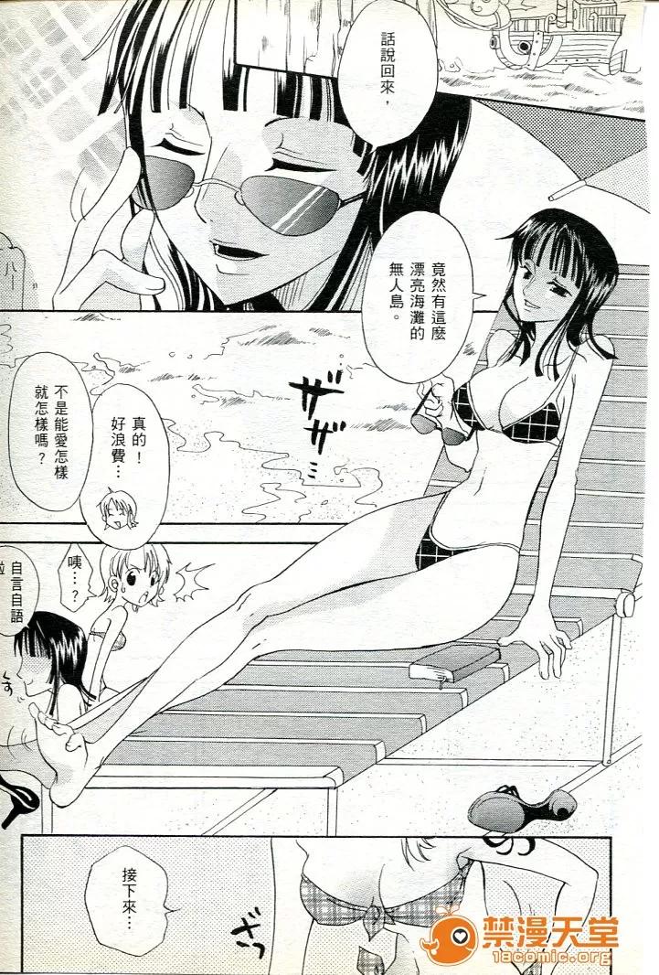海賊女王 海賊女王 16 [Chinese] 第110页