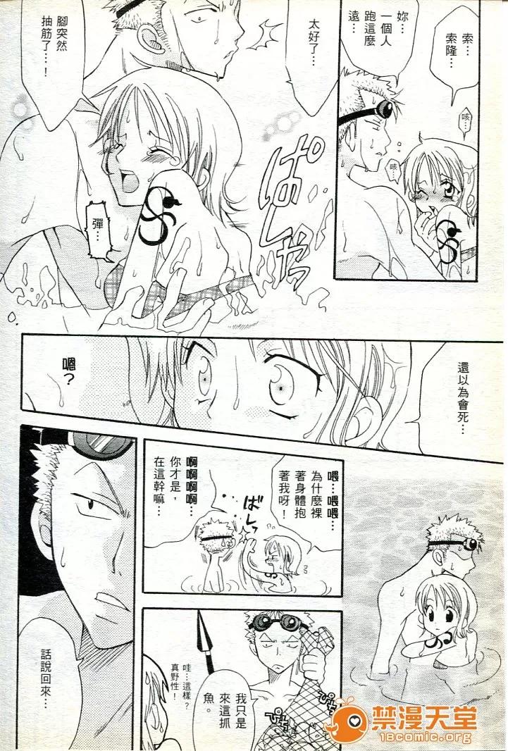 海賊女王 海賊女王 16 [Chinese] 第113页