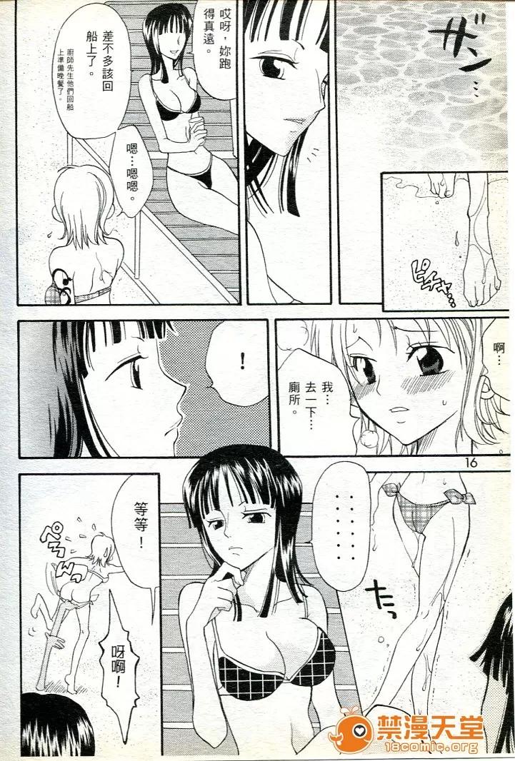 海賊女王 海賊女王 16 [Chinese] 第121页