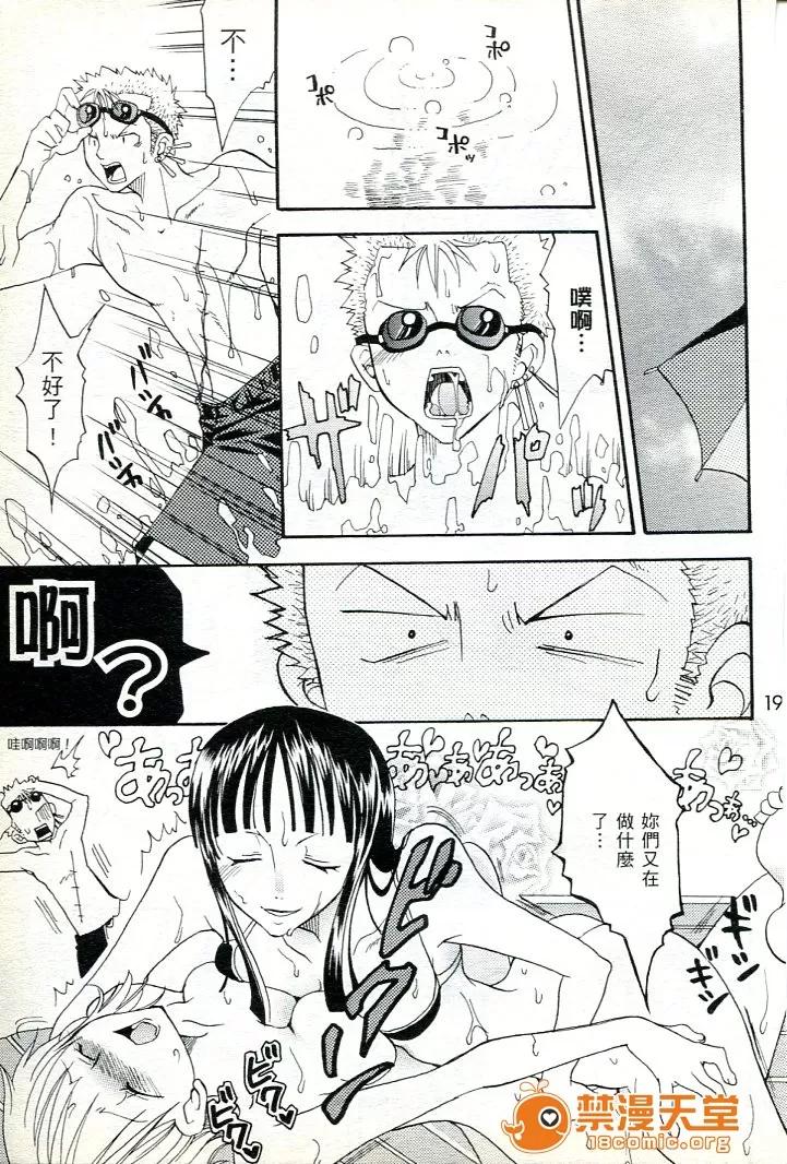海賊女王 海賊女王 16 [Chinese] 第124页
