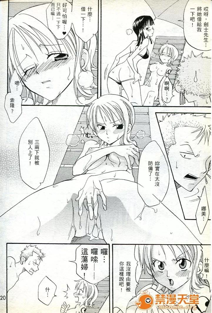 海賊女王 海賊女王 16 [Chinese] 第125页